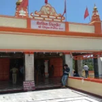 Sidhbali Mandir lansdowne